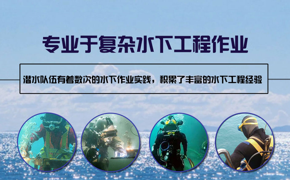 大邑县水下打捞施工案例